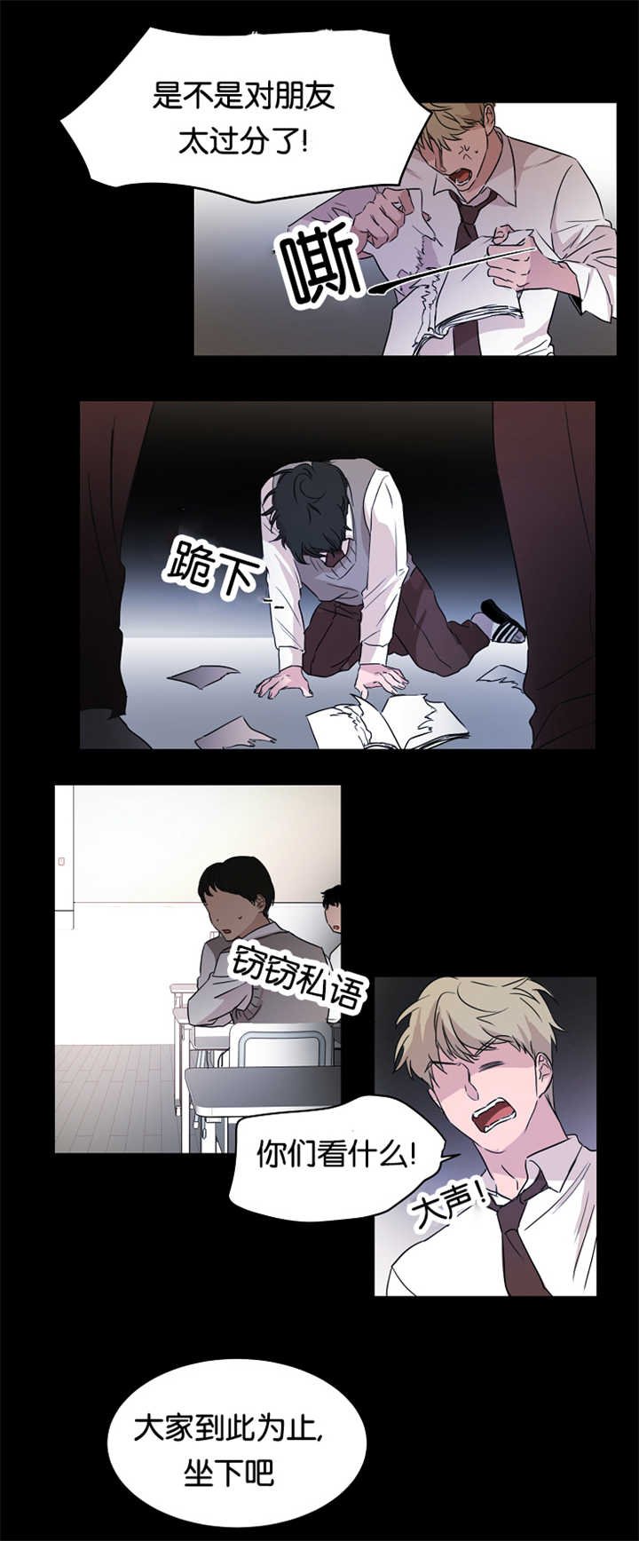 第17章：他的回忆