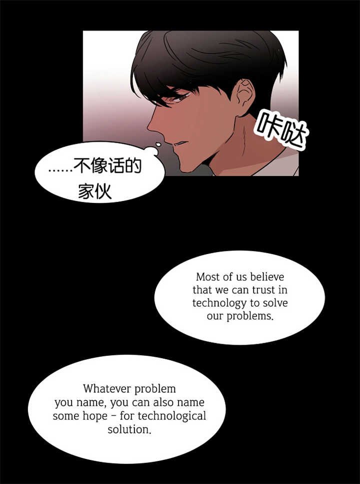 第17章：他的回忆