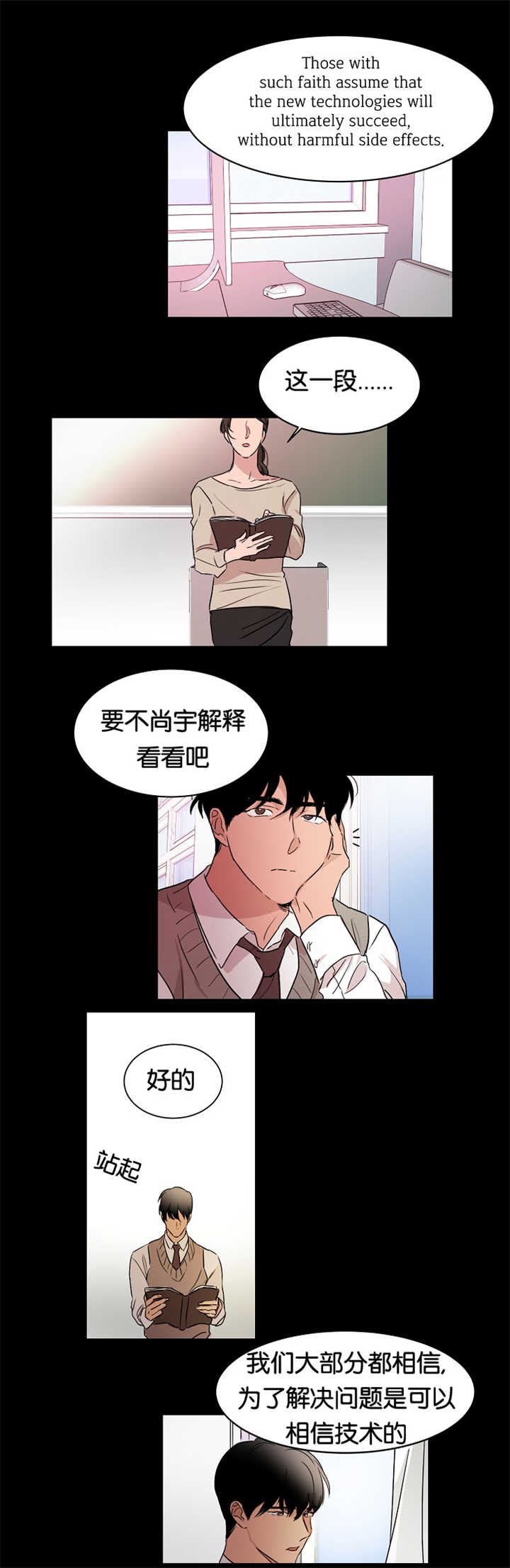 第17章：他的回忆