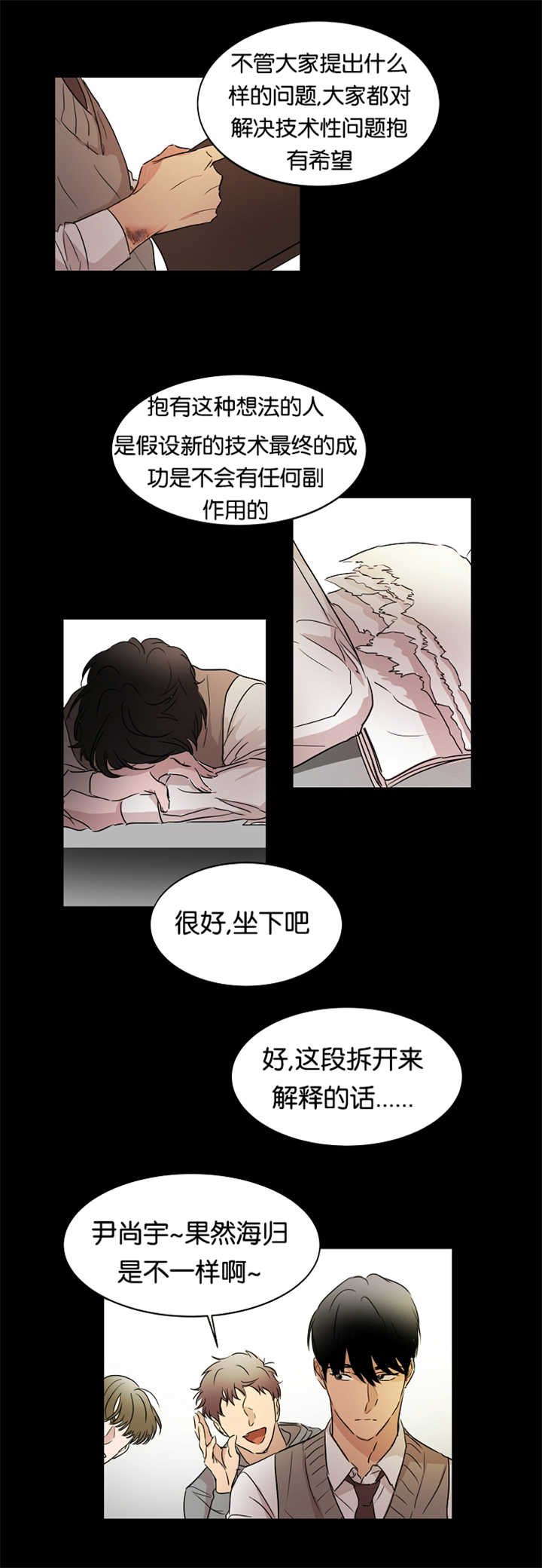 第17章：他的回忆