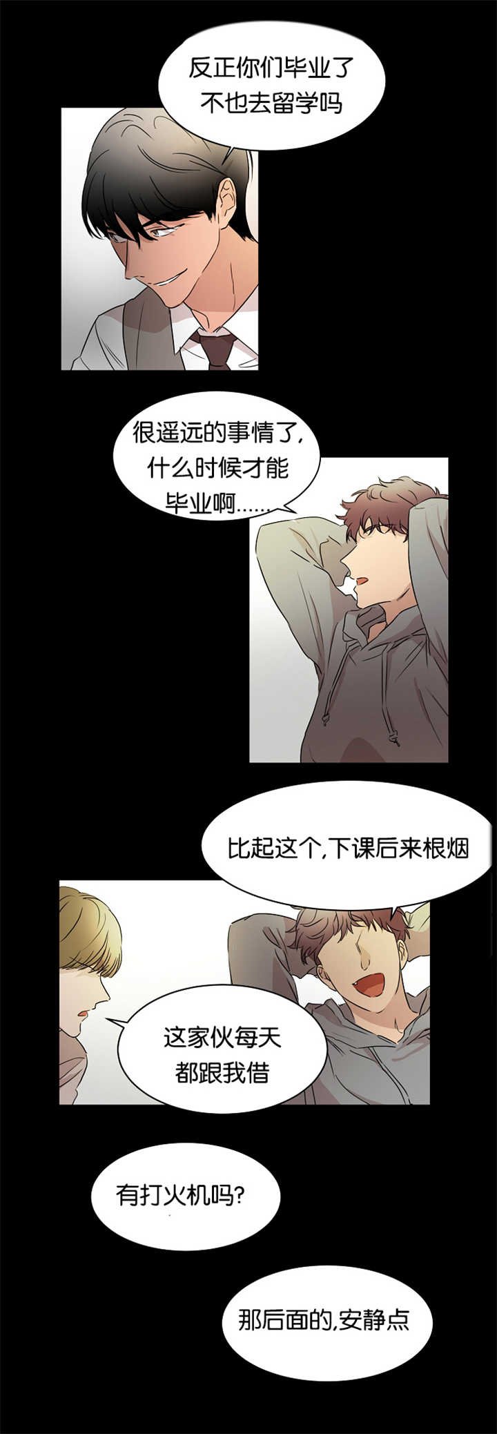 第17章：他的回忆