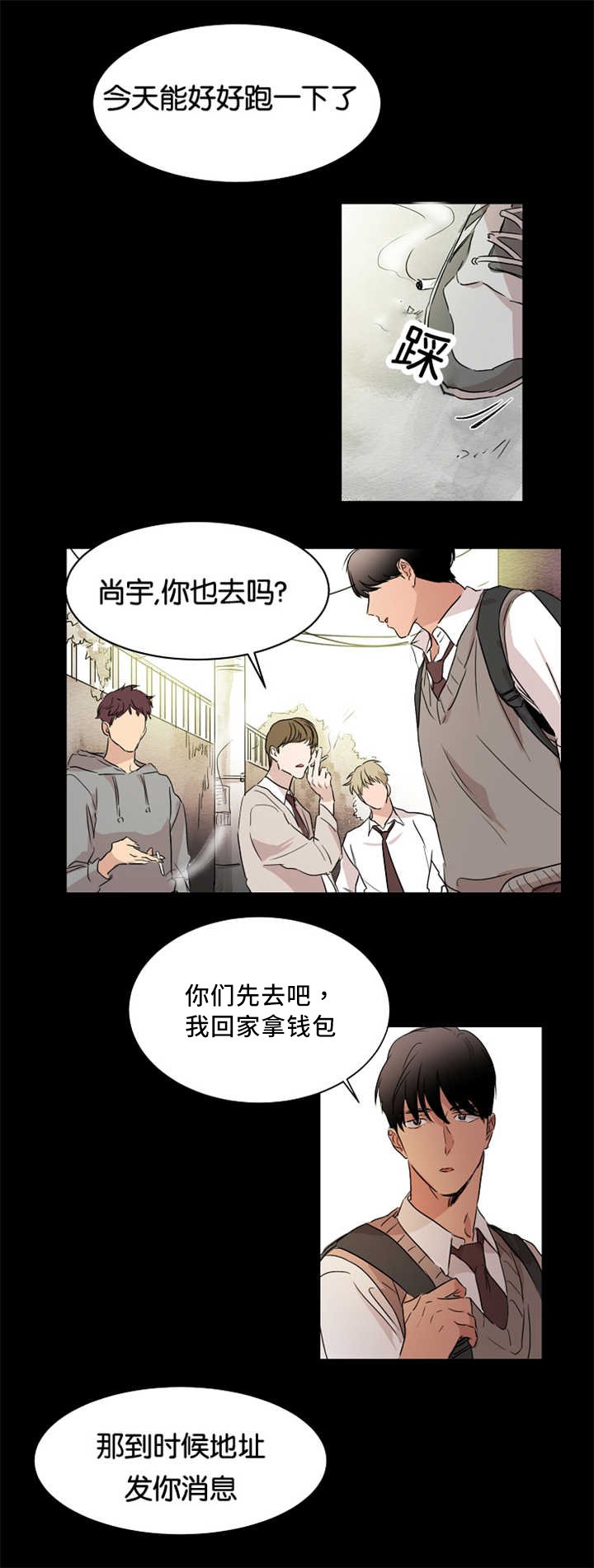 第17章：他的回忆