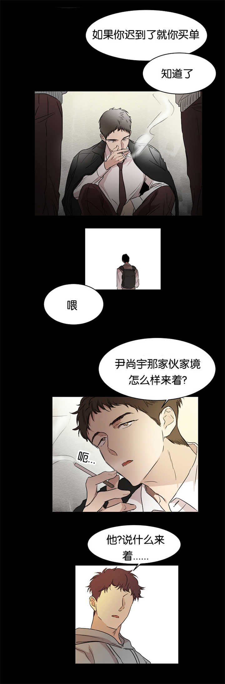 第17章：他的回忆