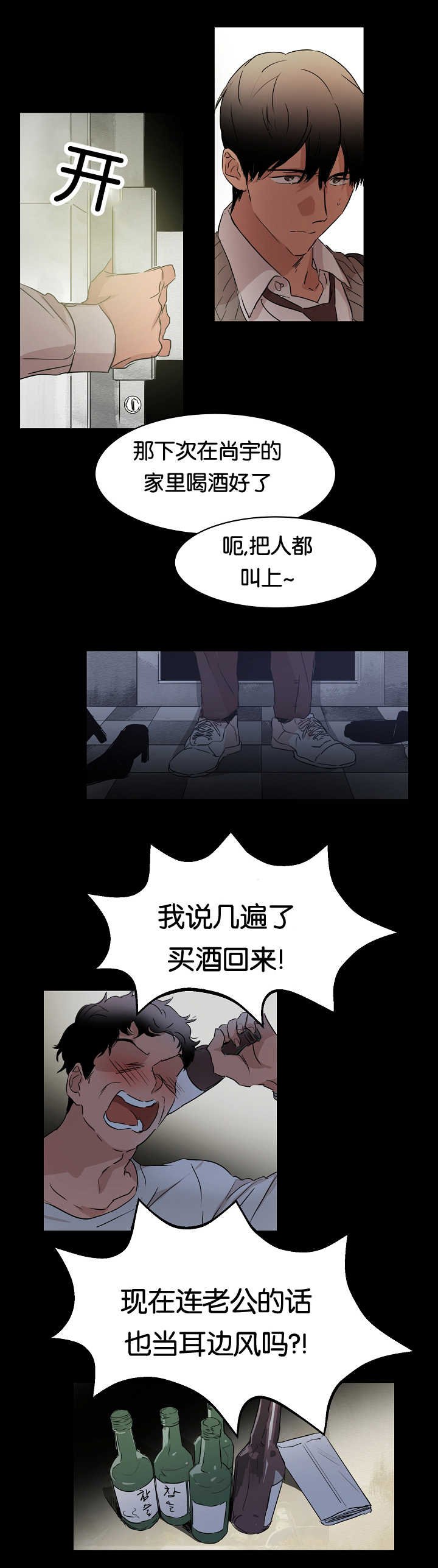 第17章：他的回忆