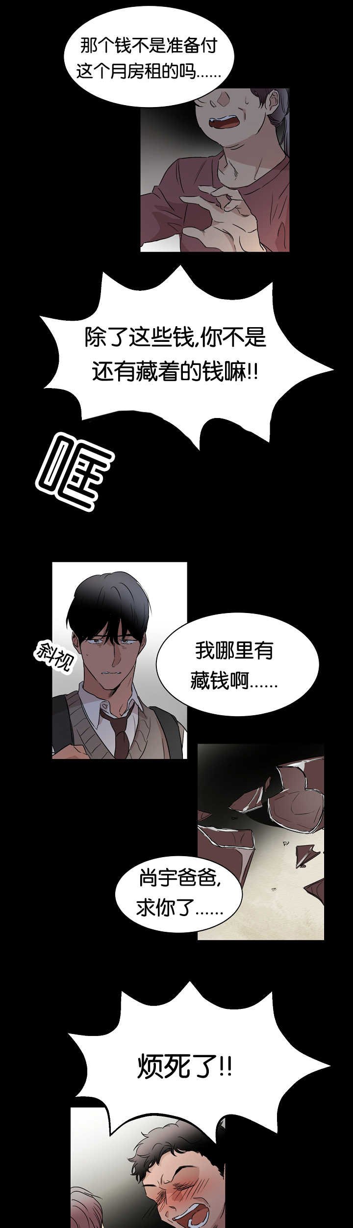 第17章：他的回忆