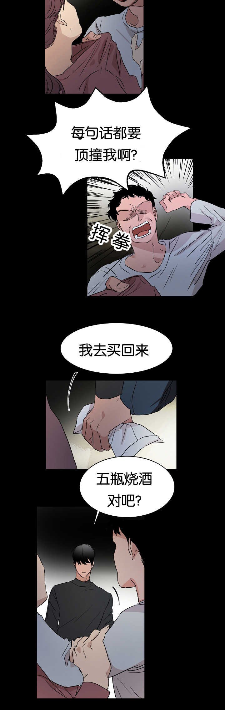 第17章：他的回忆