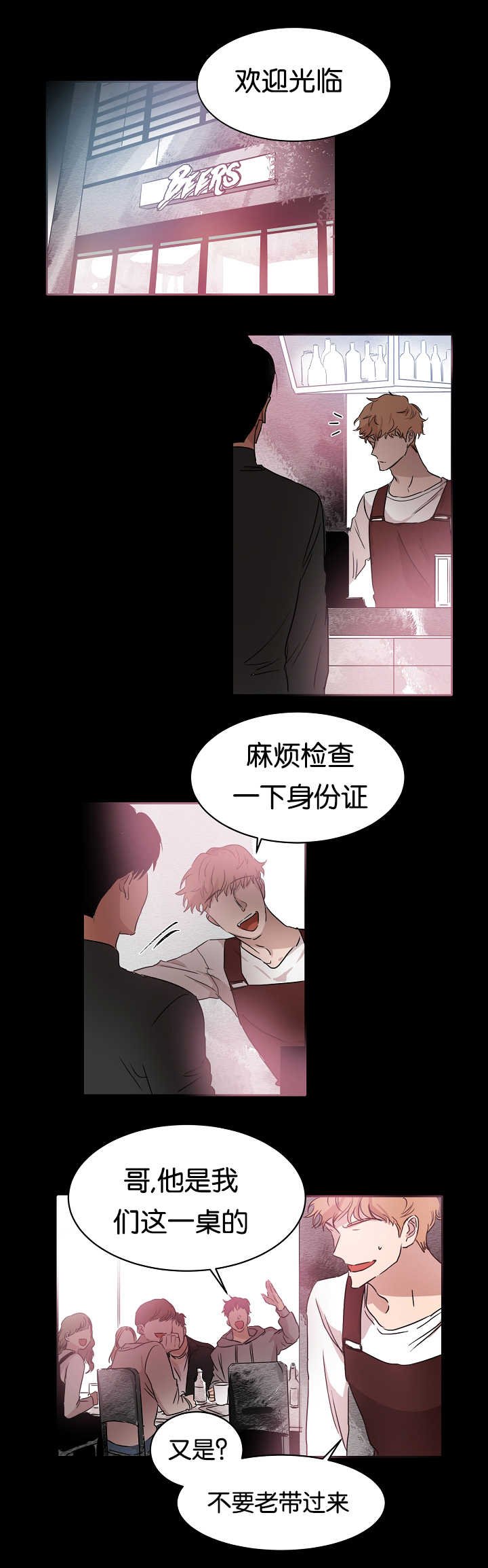 第18章：谎言拆穿