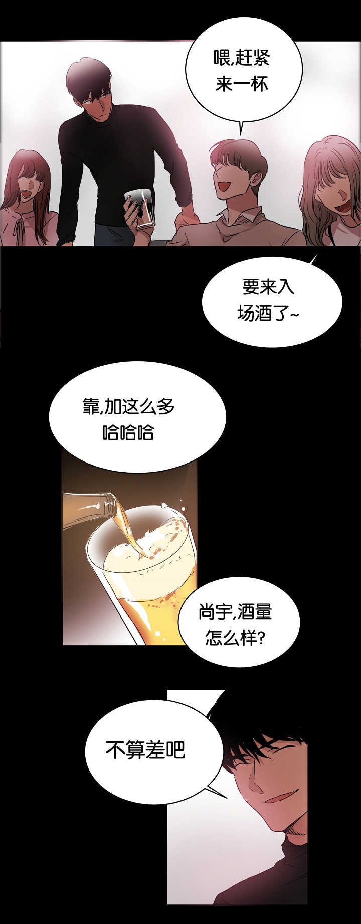 第18章：谎言拆穿