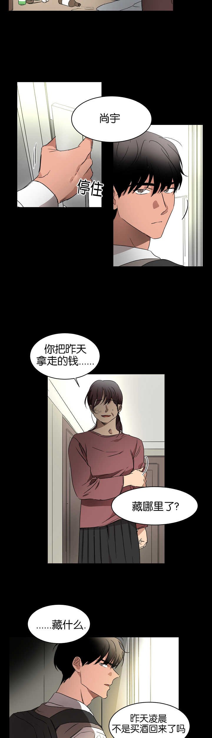 第18章：谎言拆穿