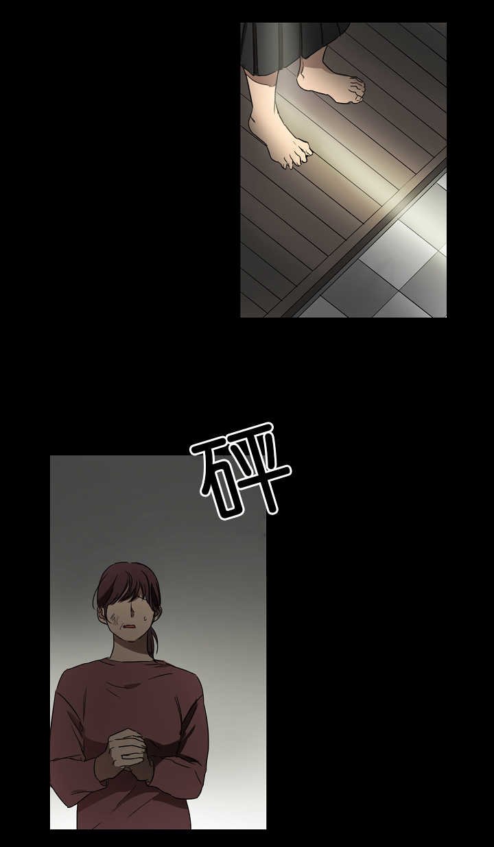第18章：谎言拆穿