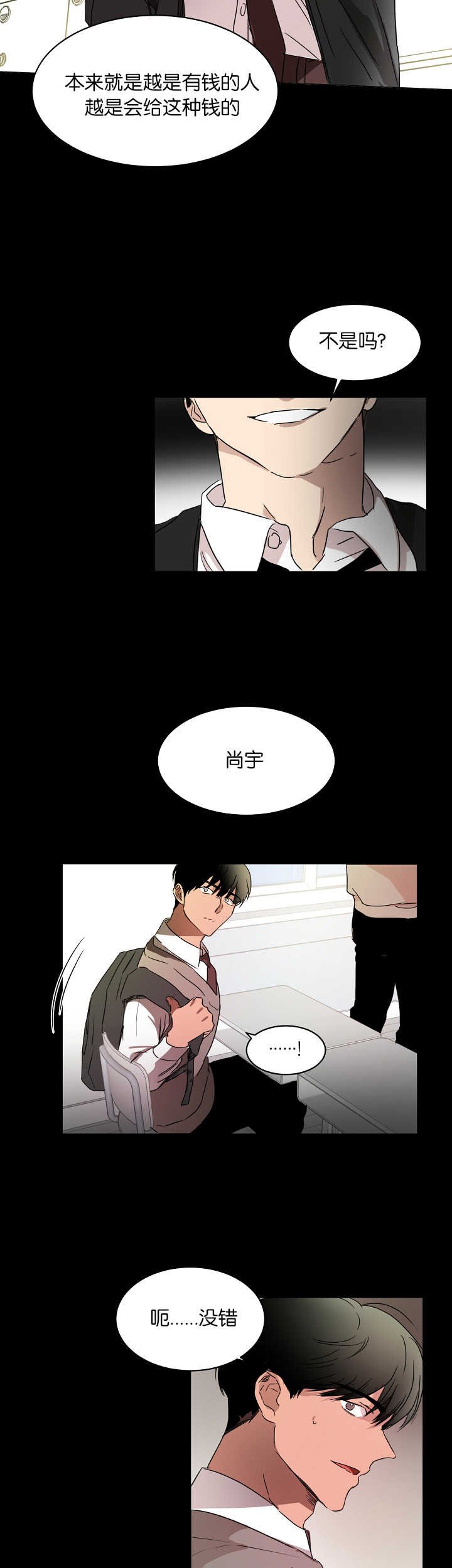 第18章：谎言拆穿