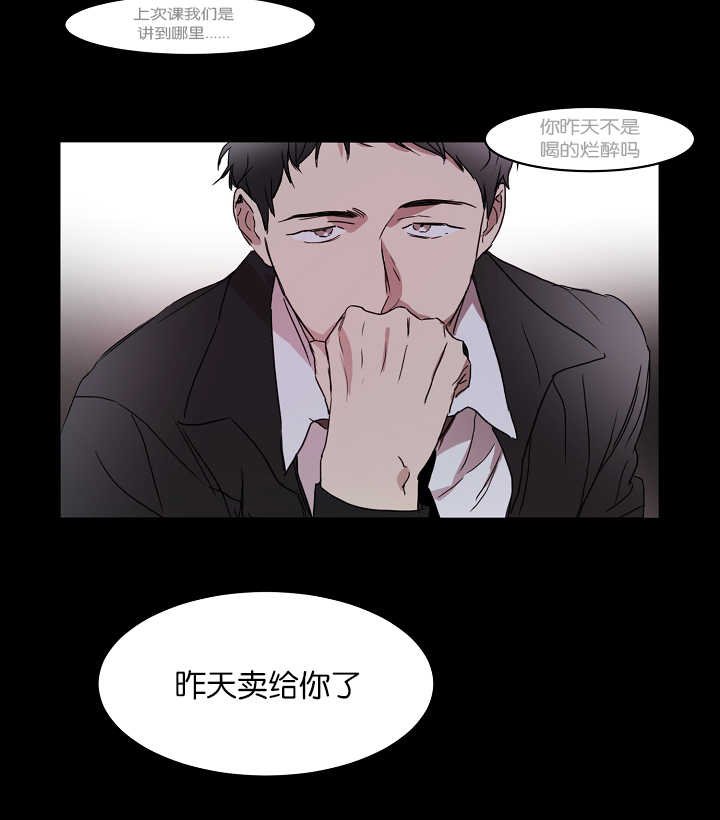 第18章：谎言拆穿