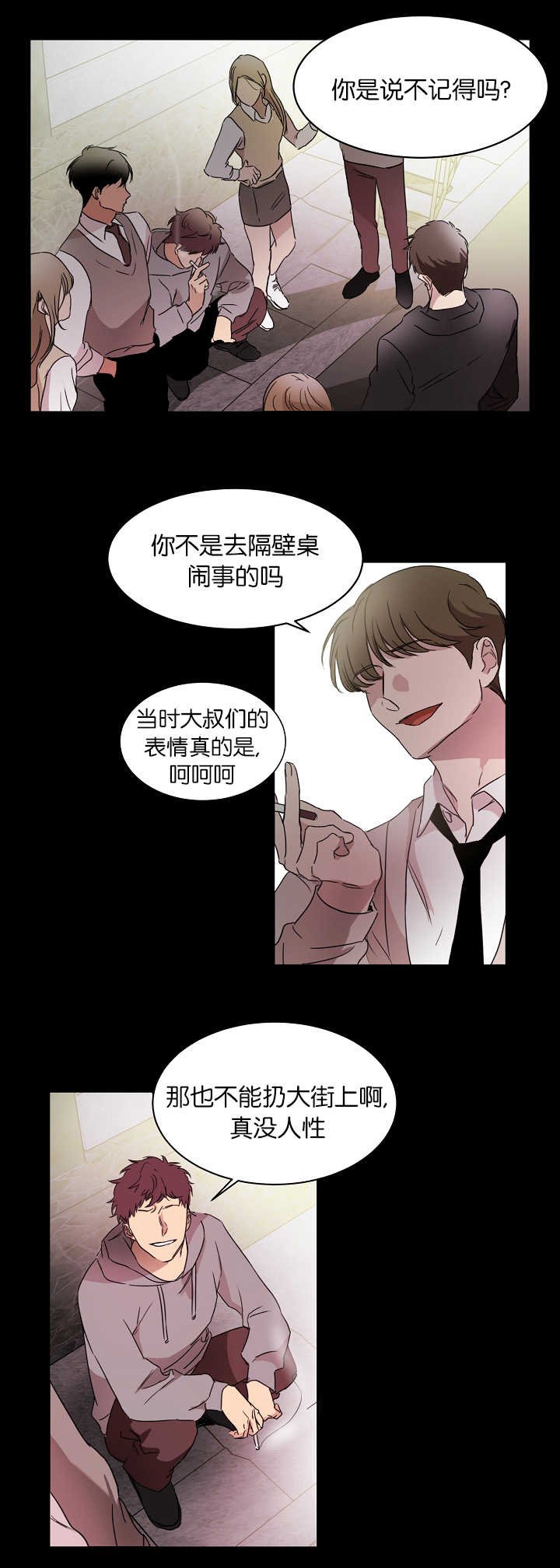 第19章：不想承认
