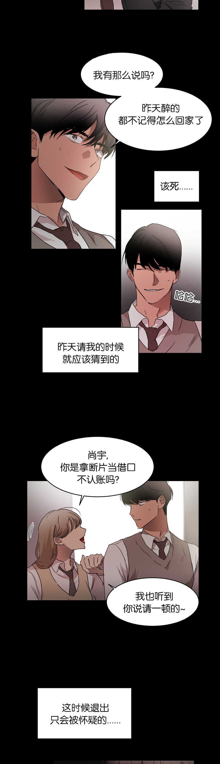 第19章：不想承认