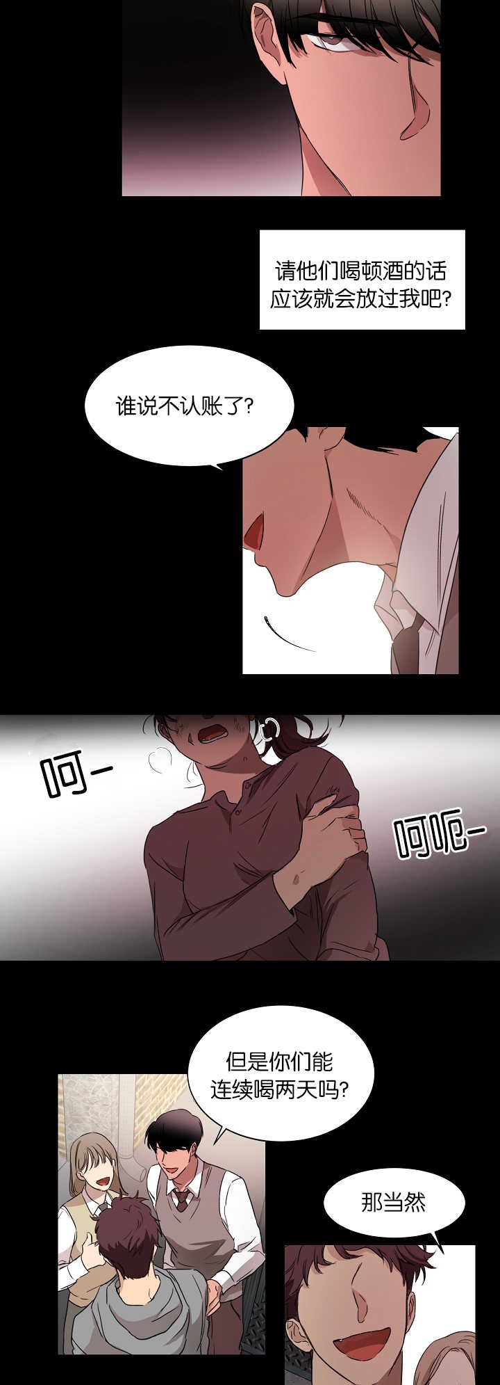 第19章：不想承认
