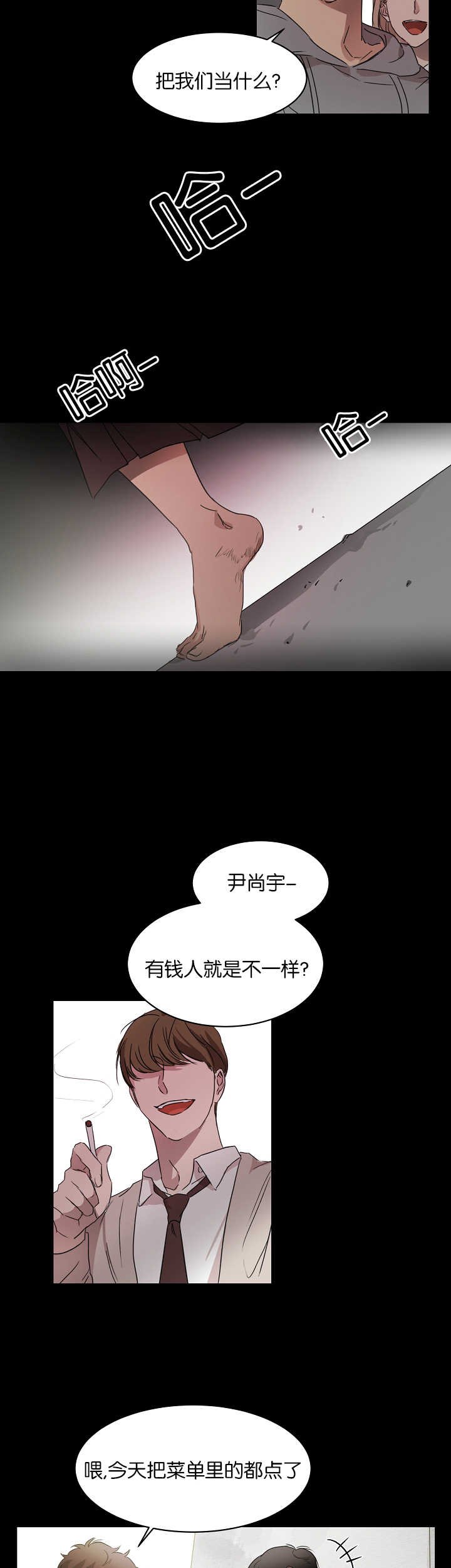 第19章：不想承认