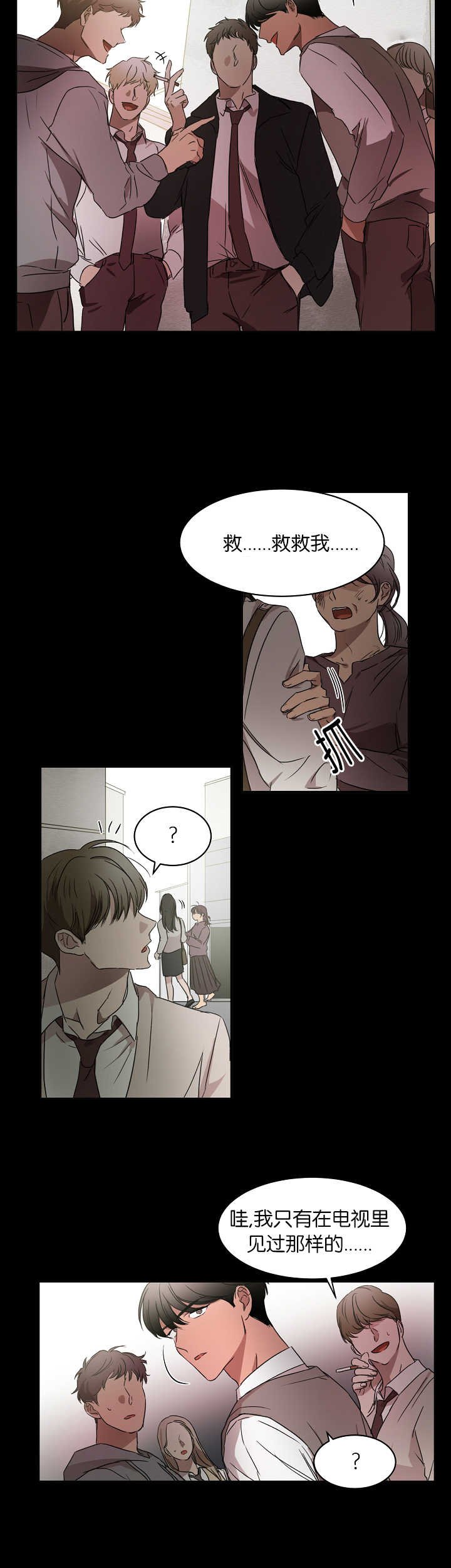 第19章：不想承认