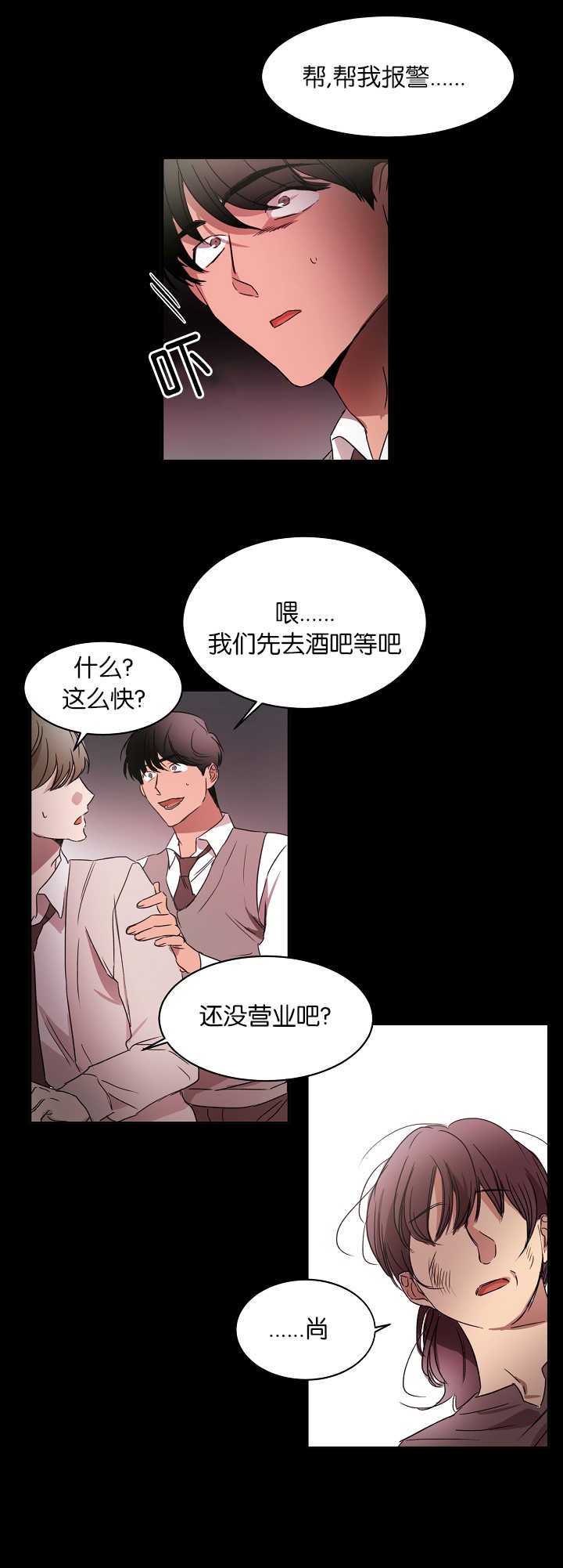 第19章：不想承认