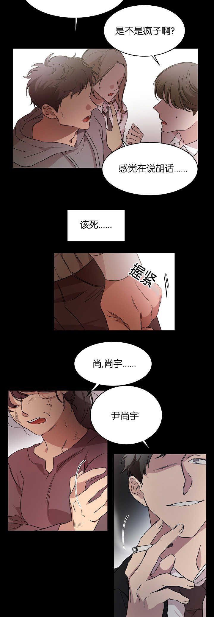 第19章：不想承认