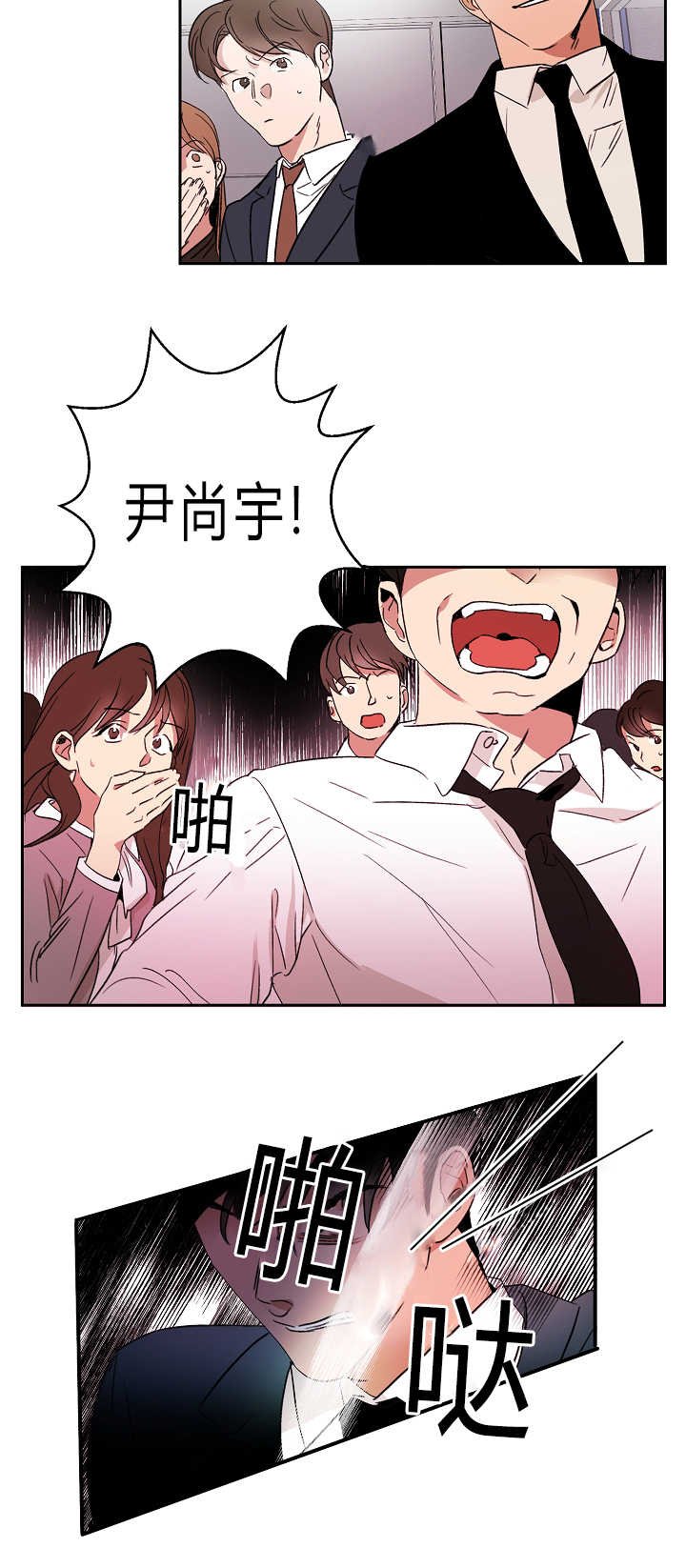 第2章：再次遇到