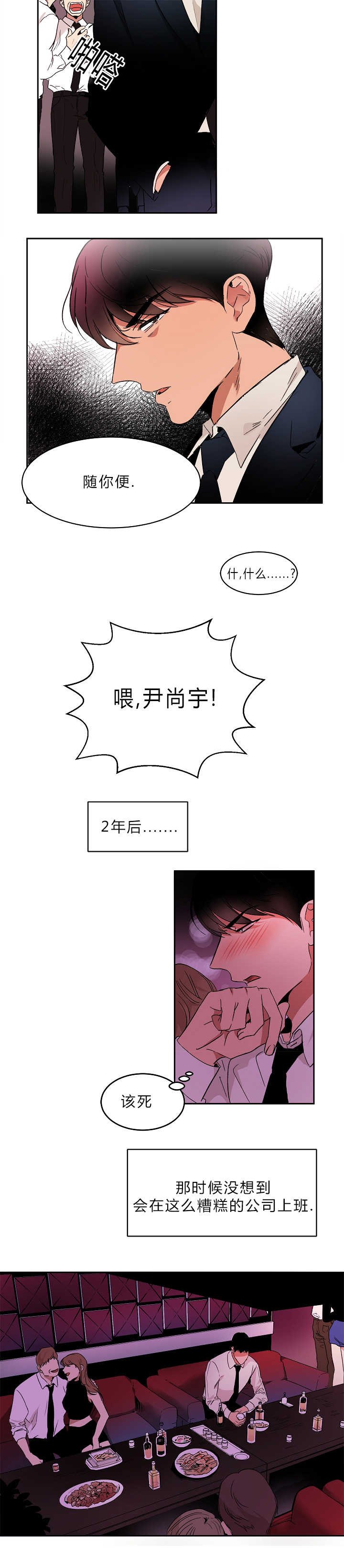第2章：再次遇到