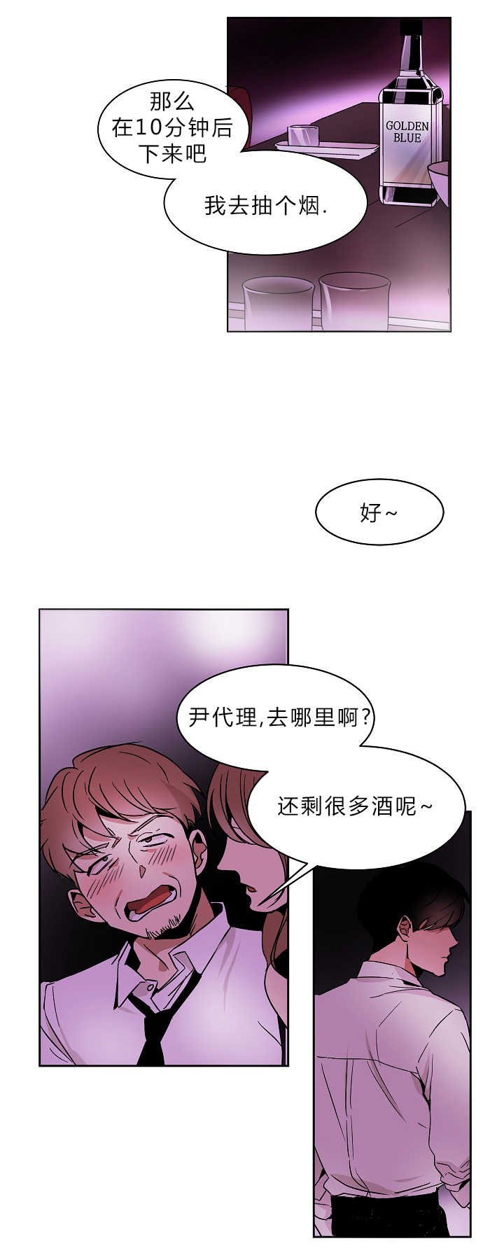 第2章：再次遇到
