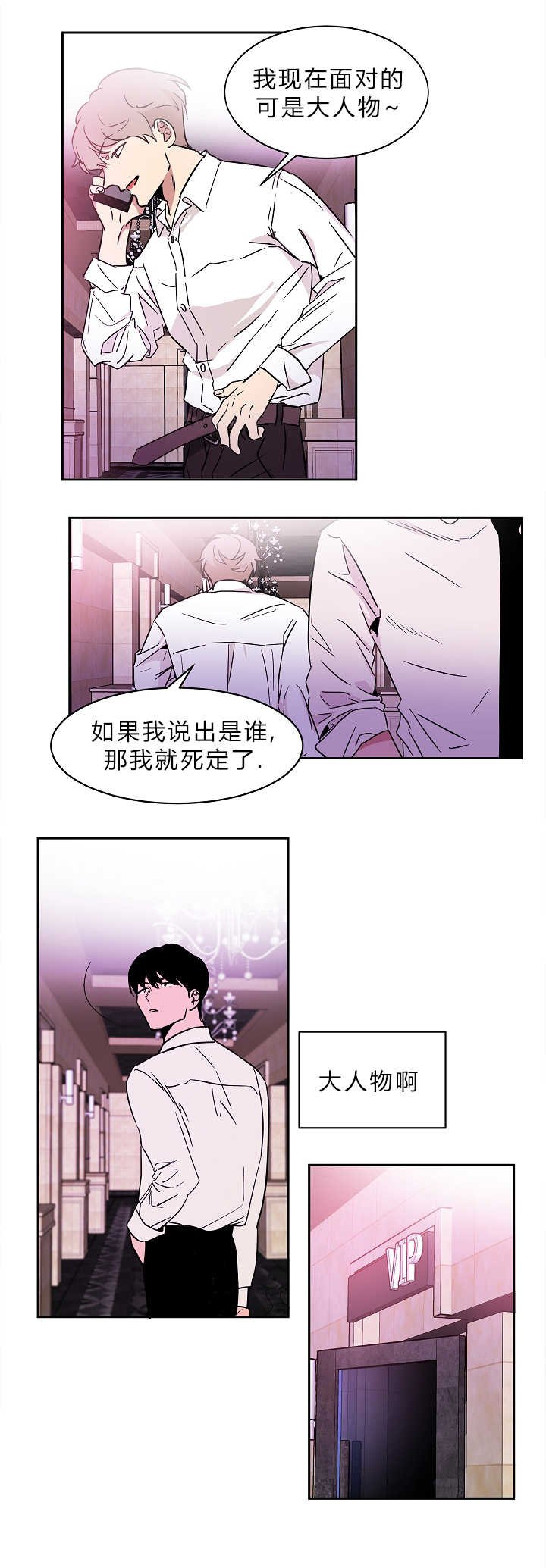 第2章：再次遇到