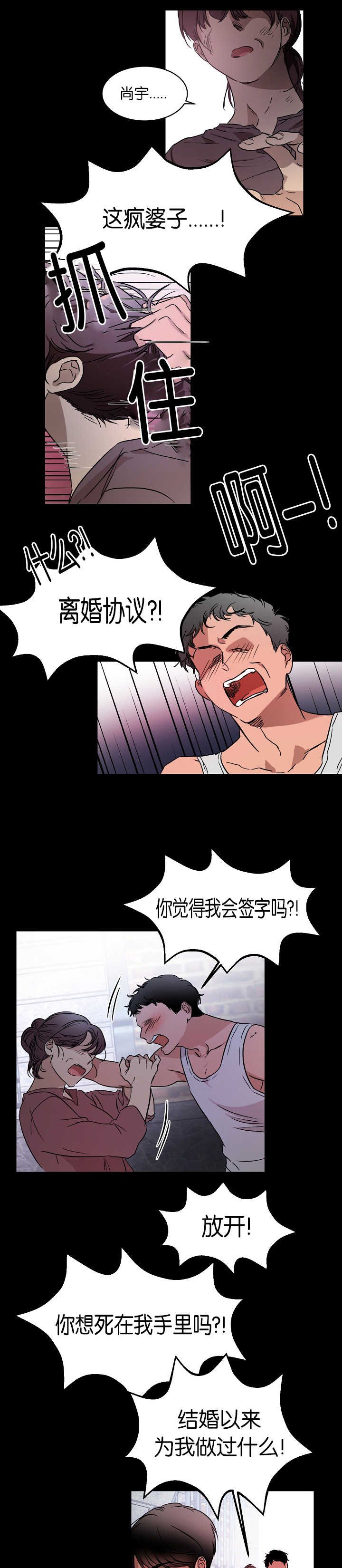 第20章：被发现了