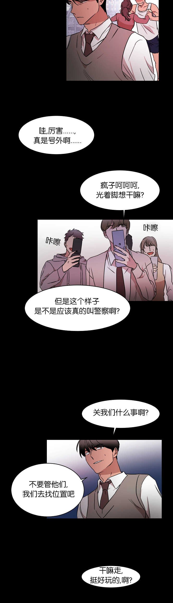 第20章：被发现了