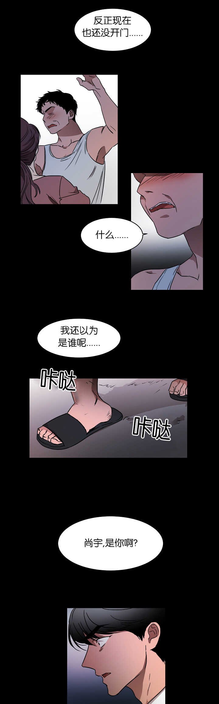 第20章：被发现了