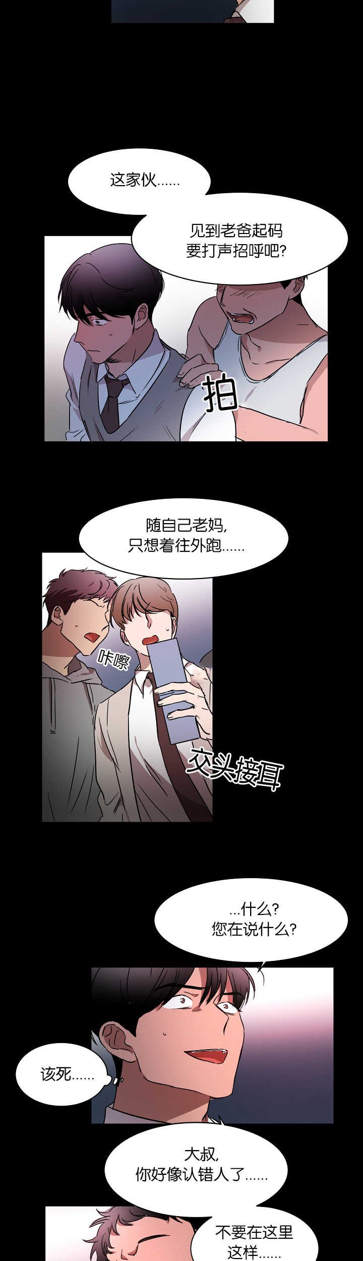 第20章：被发现了
