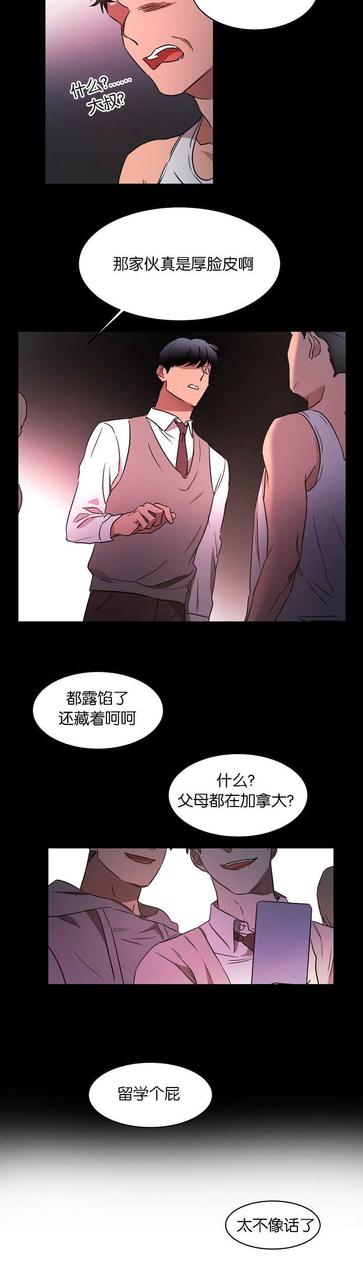第20章：被发现了