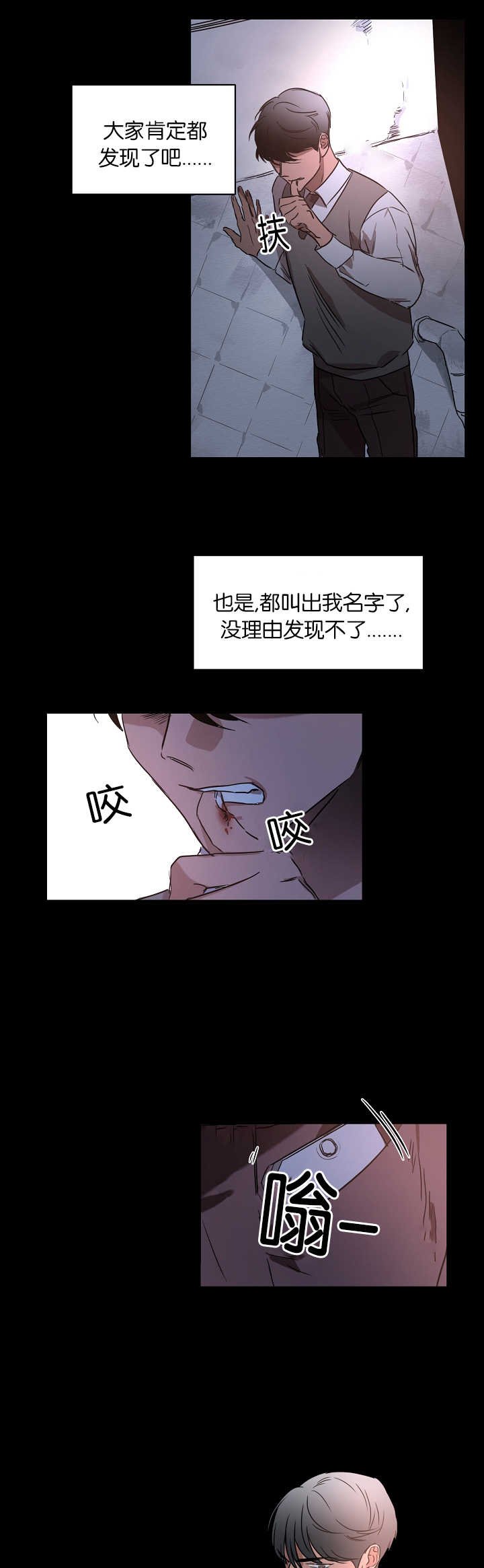 第20章：被发现了