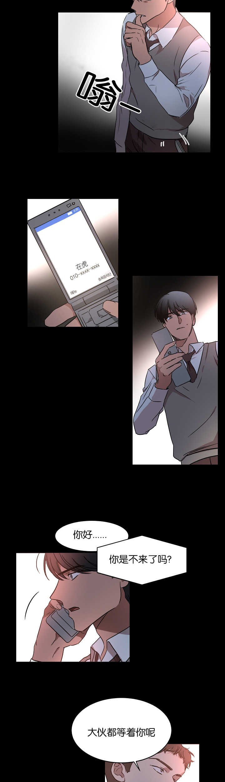 第20章：被发现了