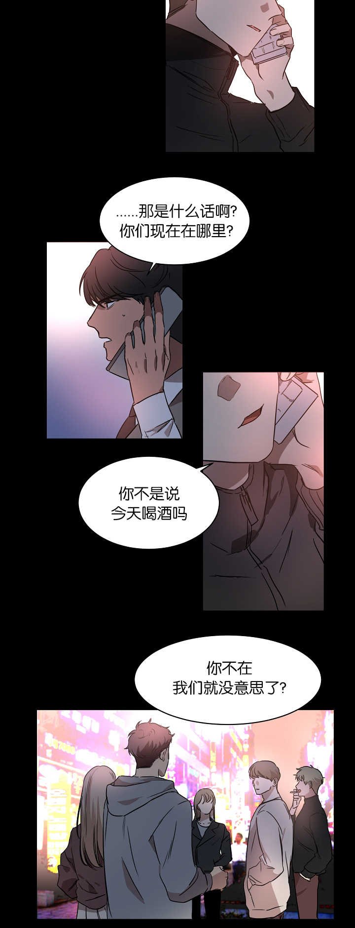 第20章：被发现了