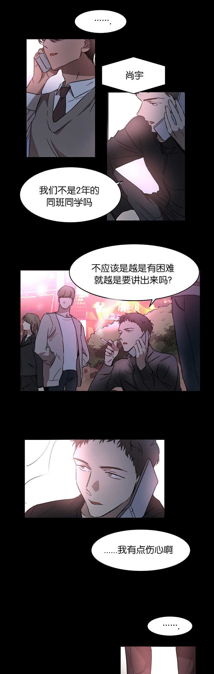 第20章：被发现了