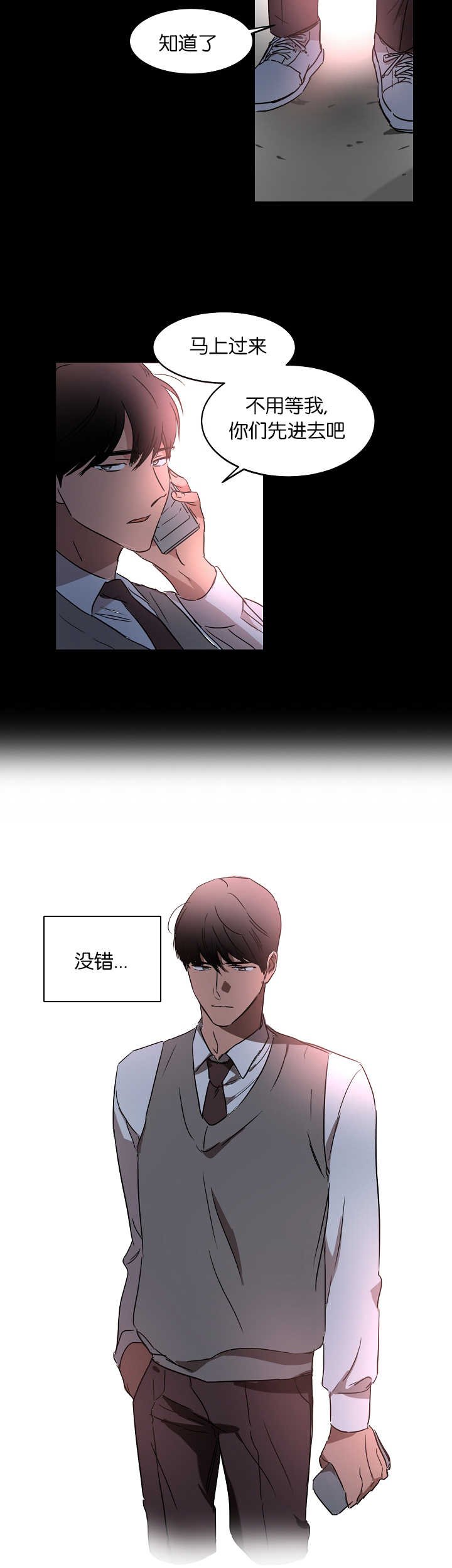 第20章：被发现了