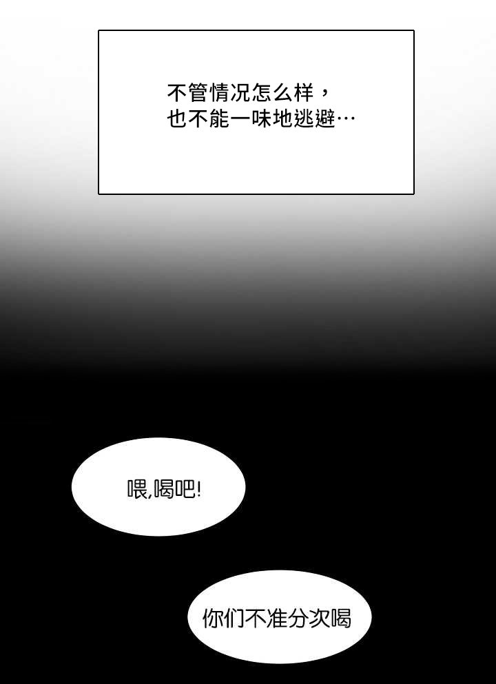 第20章：被发现了