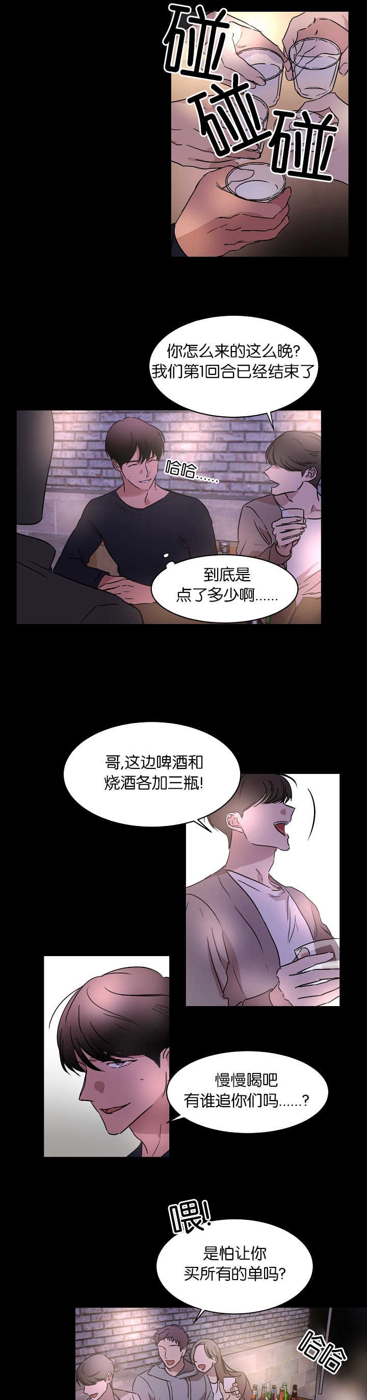 第20章：被发现了