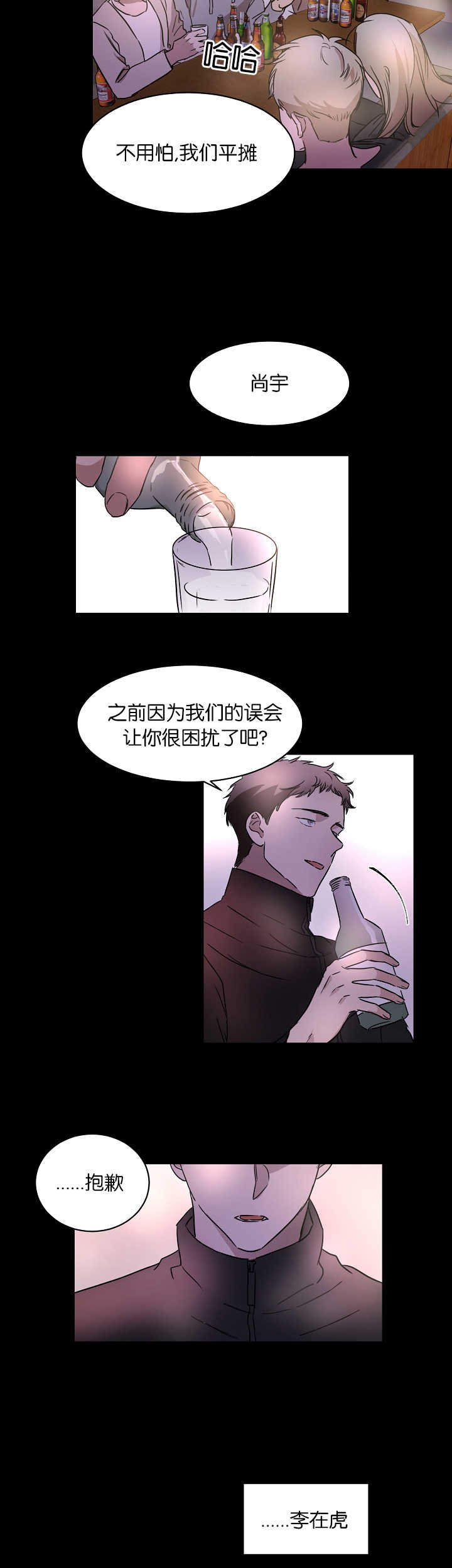 第20章：被发现了