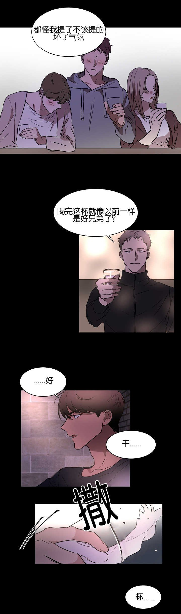 第21章：被人排斥