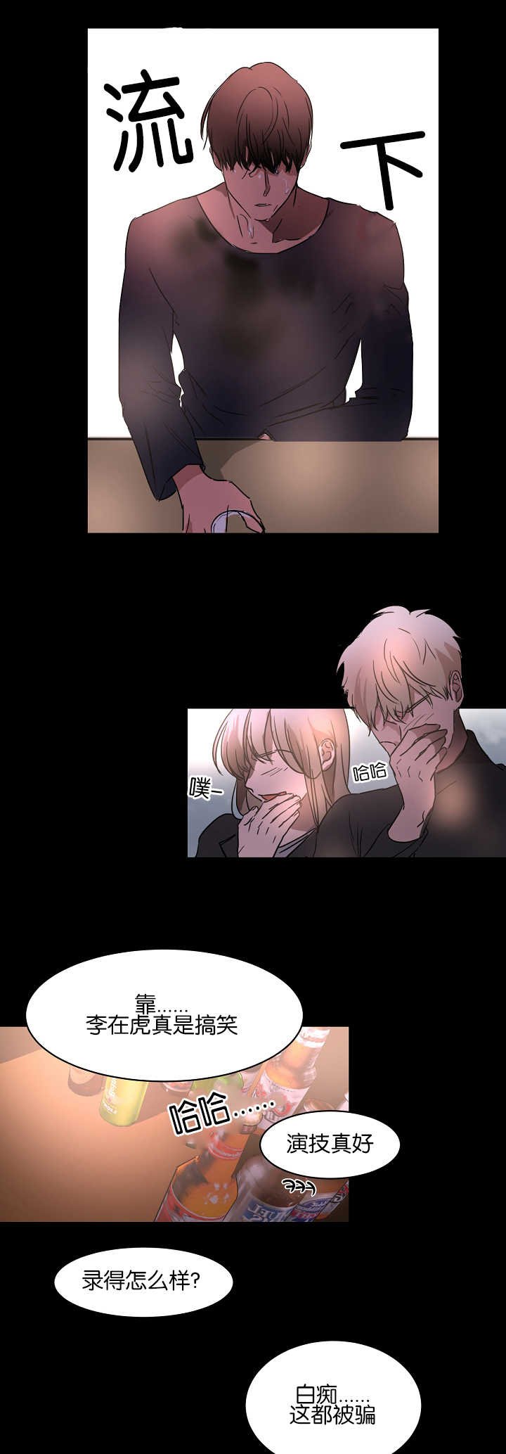 第21章：被人排斥