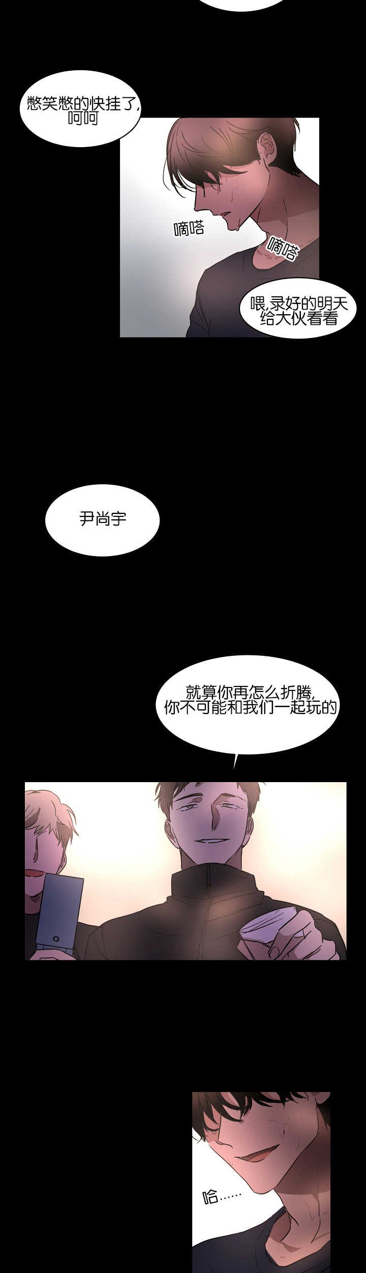 第21章：被人排斥
