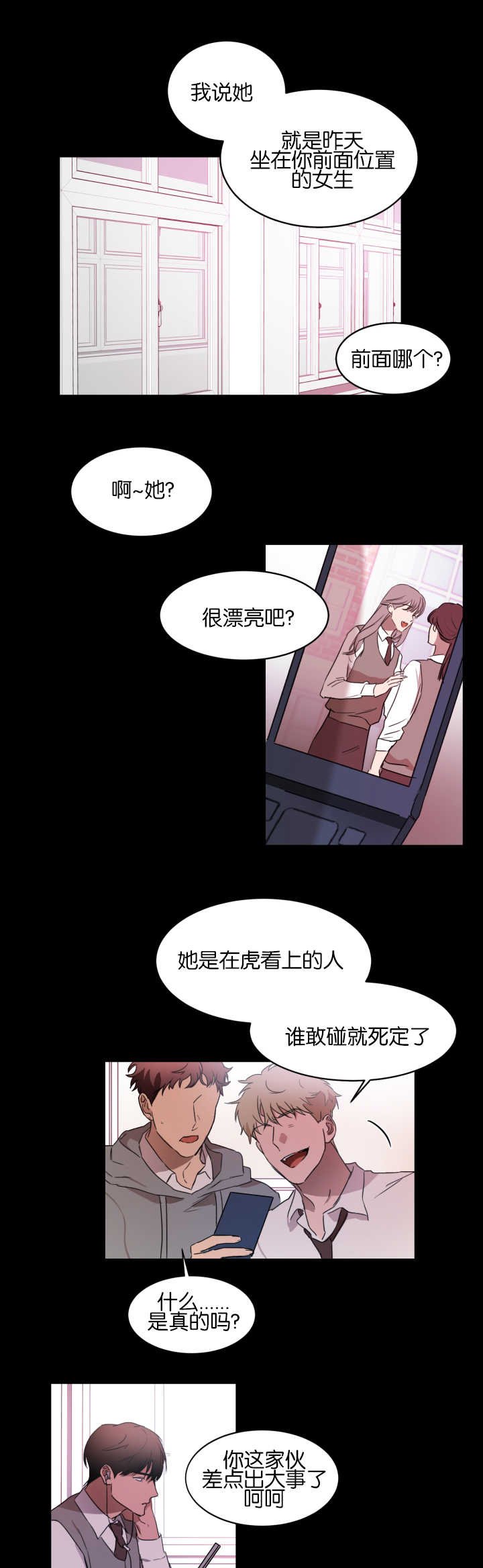 第21章：被人排斥