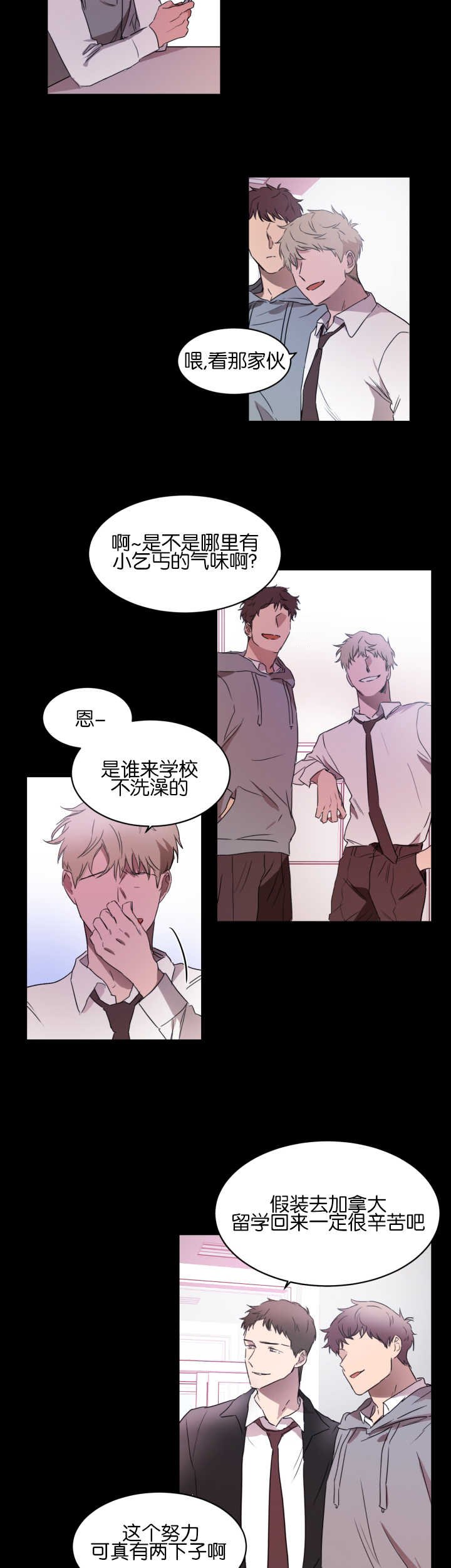 第21章：被人排斥