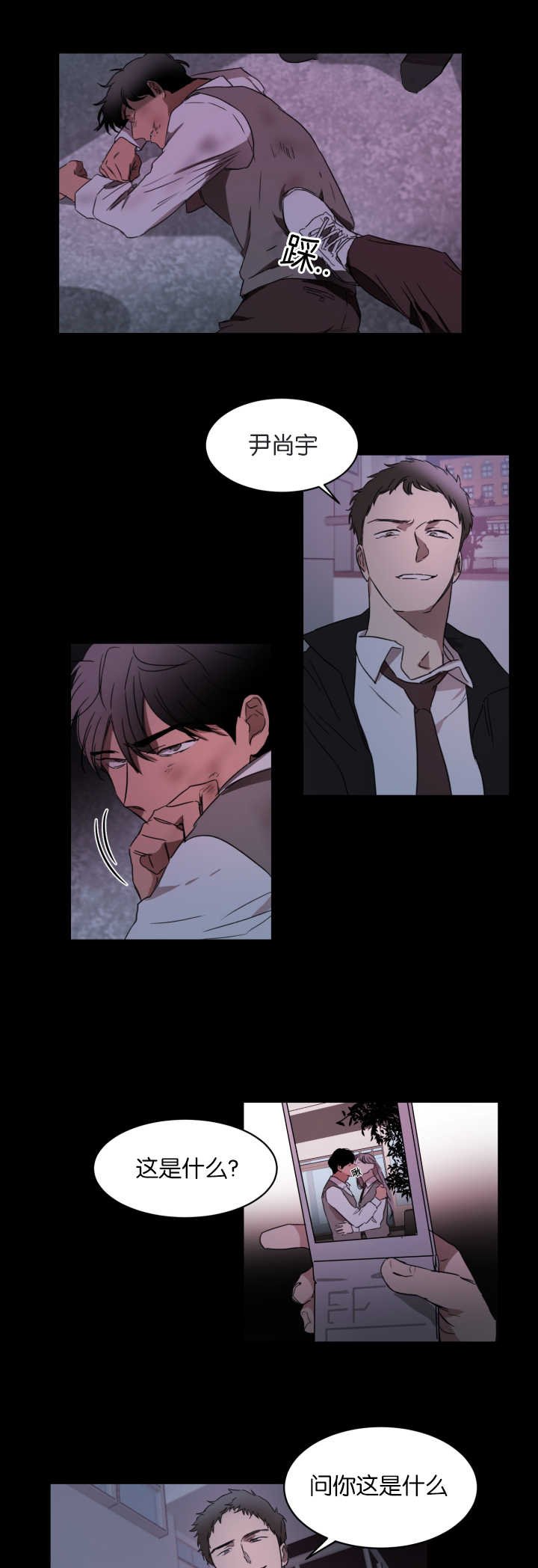 第21章：被人排斥