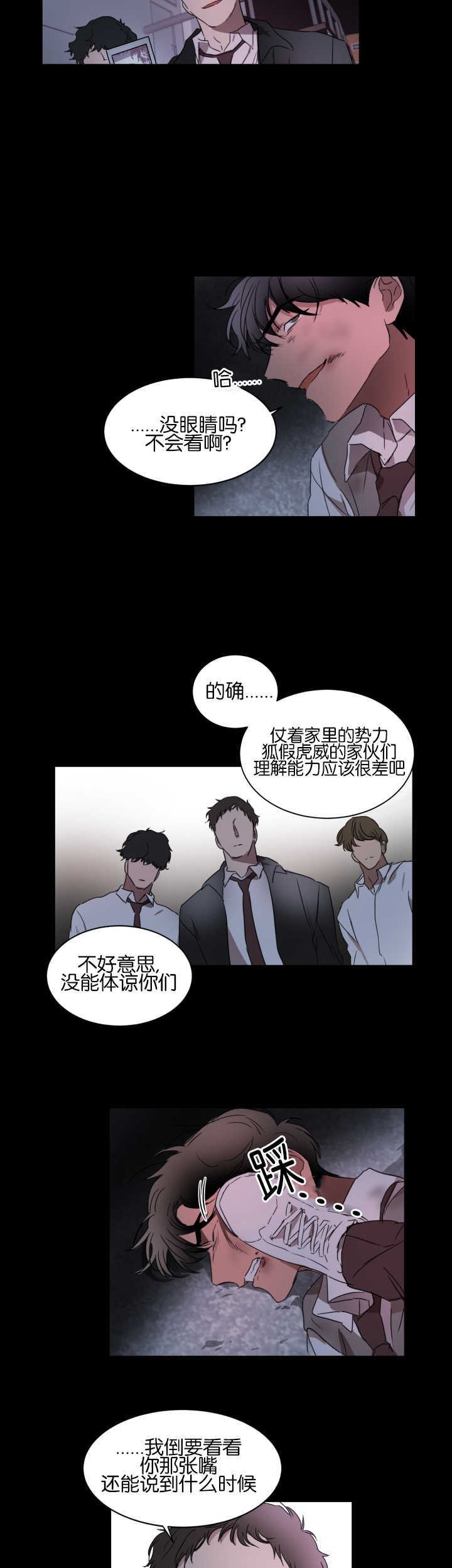 第21章：被人排斥