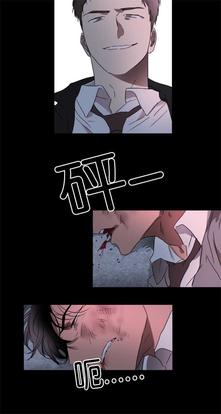 第21章：被人排斥