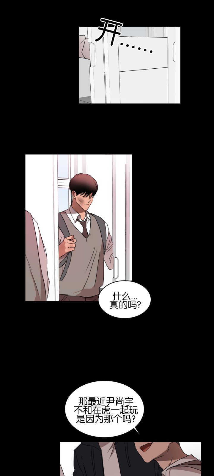 第21章：被人排斥