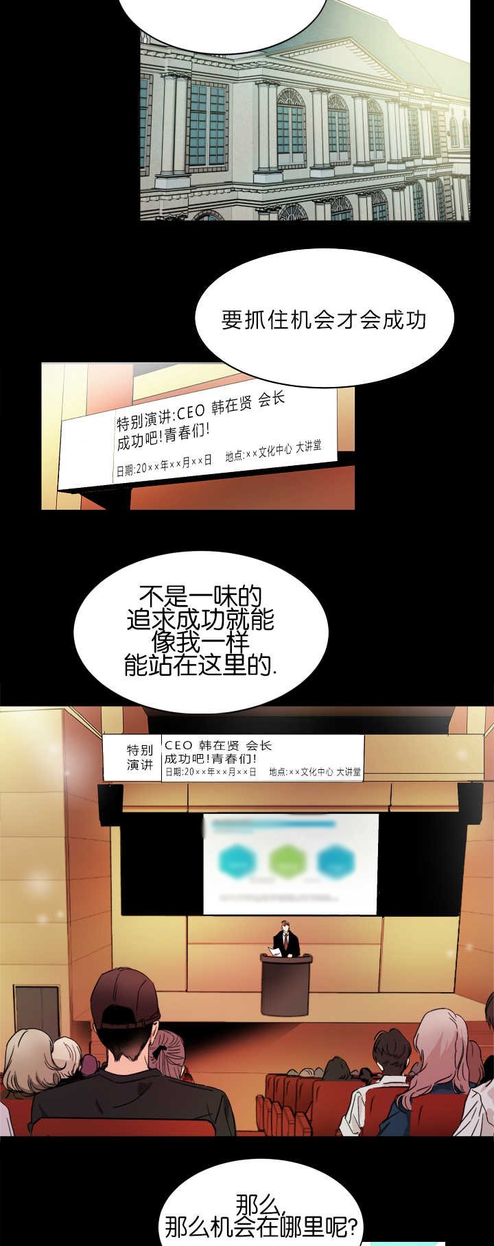第22章：试着去做